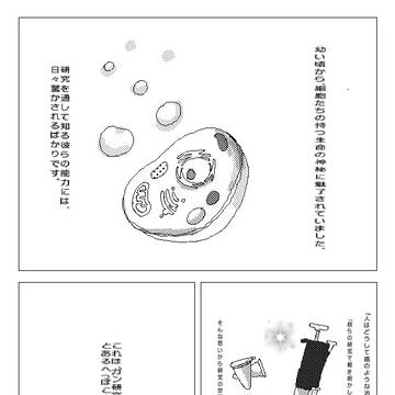 夜空星子の研究日誌！！その１