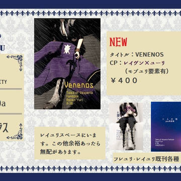 【2/24春コミ】お品書き【自家通販開始】