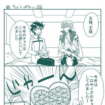 ちょこばなし