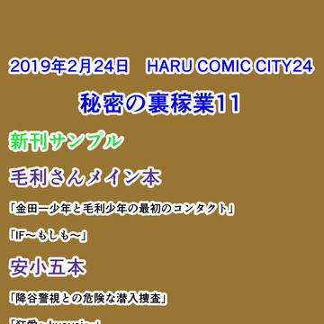 2019年2月24日新刊sample