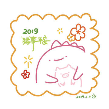 新年快乐