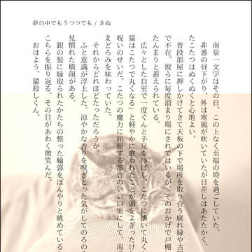 【刀剣】TwitterSSLog【にゃんちょぎ】