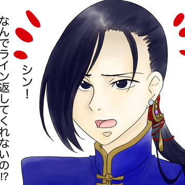 月龍様は束縛したい