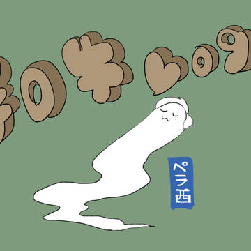 ウッシまとめ2