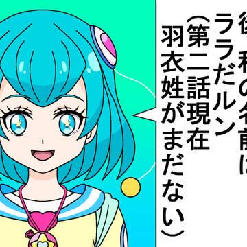 オヨの子ルンルン
