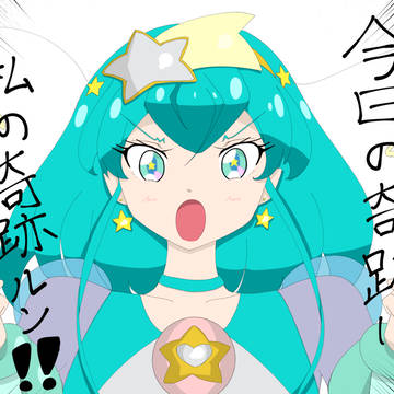 きらやば2話