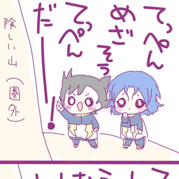 イナアレ・イナオリ漫画