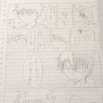 轟爆