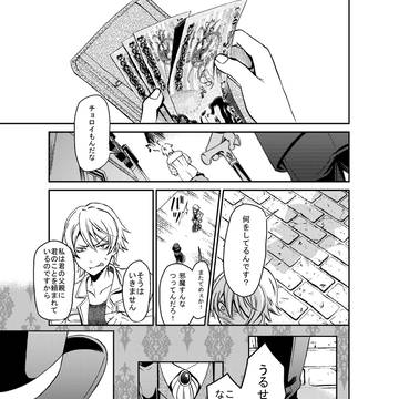 【漫画】フロッグノッカー
