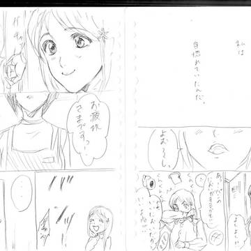 「許しを請う人」
