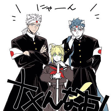 【腐】Fateログ⑤