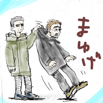 ゆかいな眉毛兄弟