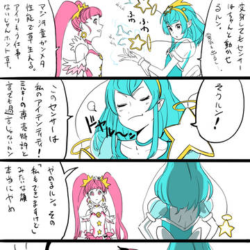プリキュア四コマ「オヨルンのセンサー」