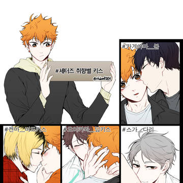 [ハイキュー!!/HQ] 日向受け