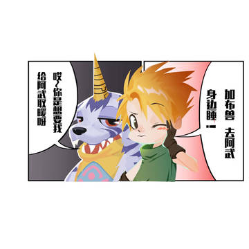 数码宝贝