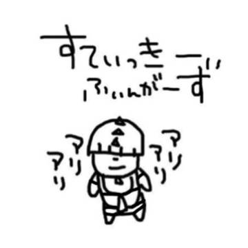生まれたてのスティッキーフィンガーズ