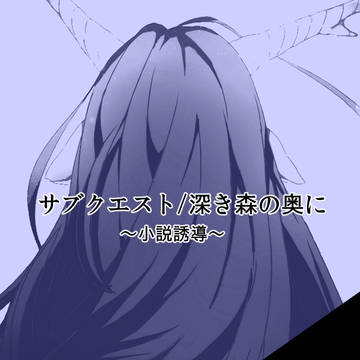 【TOpal】あと少し【交流】