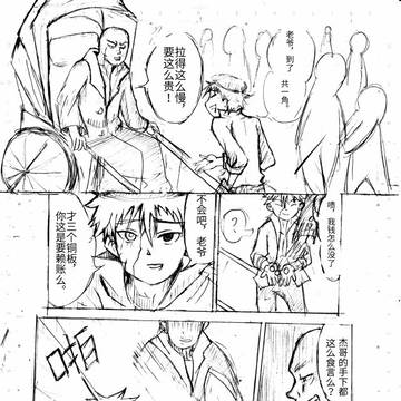 24小时漫画挑战
