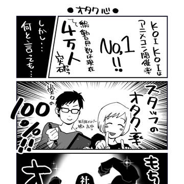 Twitter【過去マンガ】1
