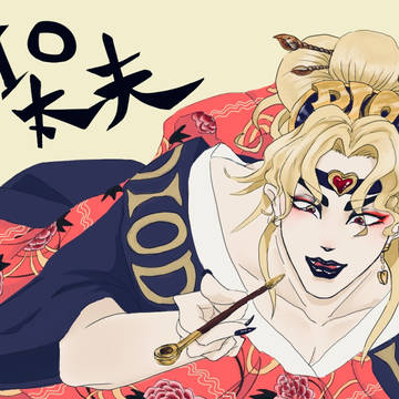 Dio太夫