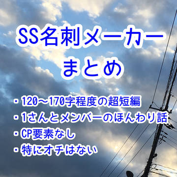 まとめ③