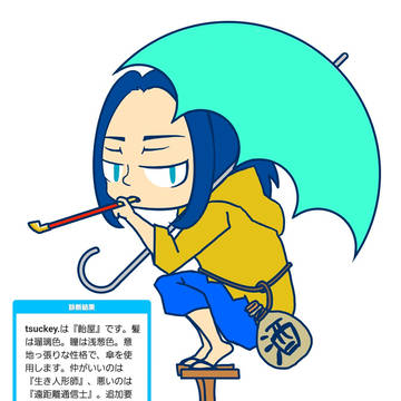 飴屋