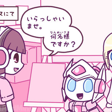 【さくミン4コマ】第17話 追加で！