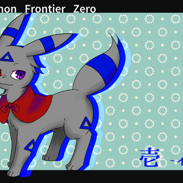 【ポケフロ0】イツ【無所属】