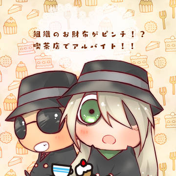 裏稼業11　新刊サンプル