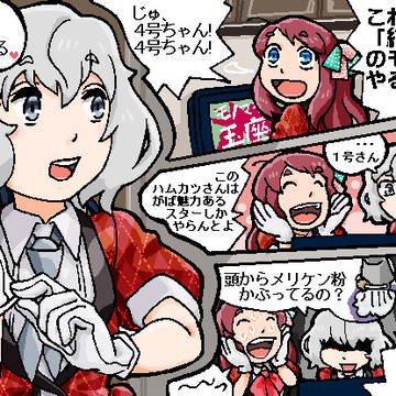 余人を介して伝わる昭和アイドル