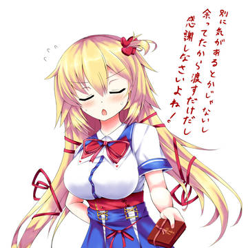 はあと様(バレンタイン)
