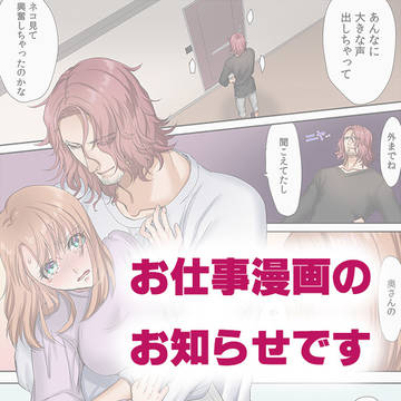 【商業】成人向け漫画配信してます