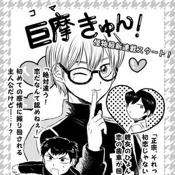 【本郷/降谷】ログまとめ