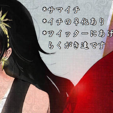 ツイログ詰め①