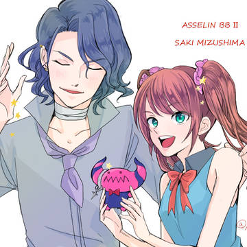 アス咲ちゃん
