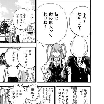 【創作漫画】EGG...タマタマ漫画…2