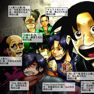 岡田以蔵8人集合
