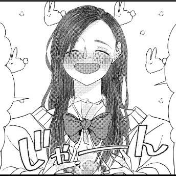 ますいづ【バレンタイン】