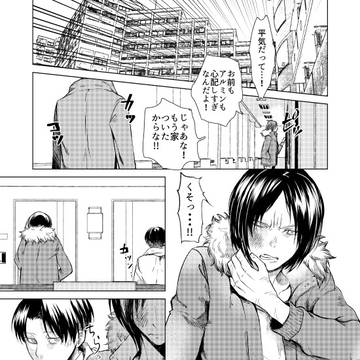 となりのひと