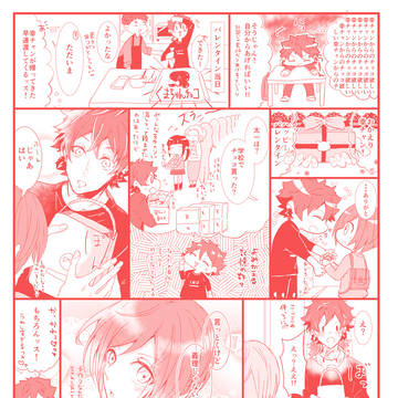 太幸バレンタイン2019