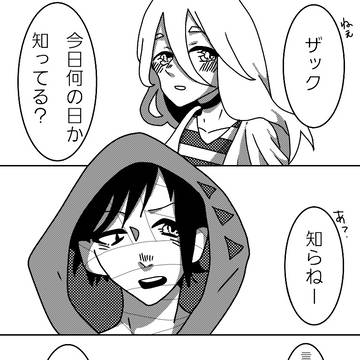 バレンタインということで