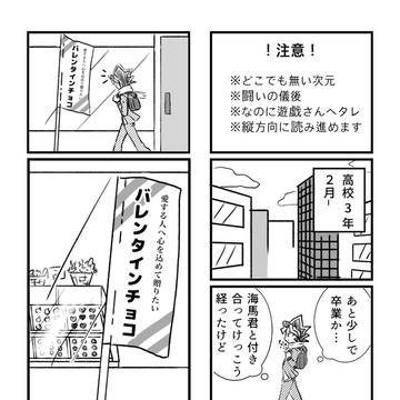 表海無配(ラブロ4)