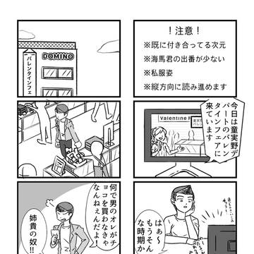本海無配(ラブロ4)