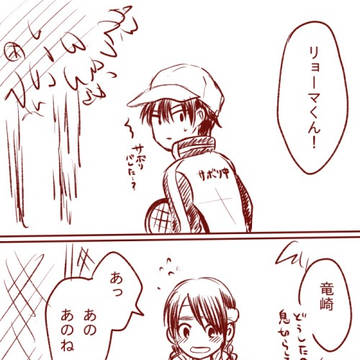 リョ桜のバレンタイン