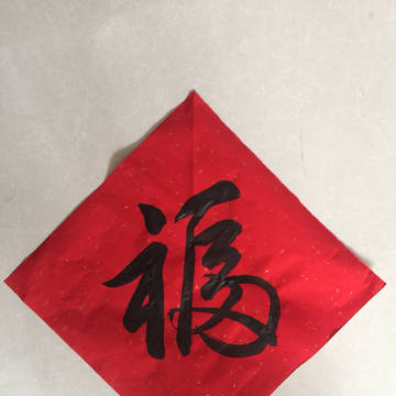 中国福