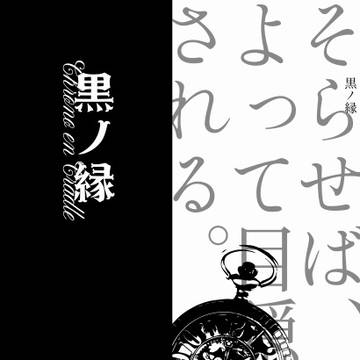 【ロードラ・2/24春コミ・新刊サンプル・カット】
