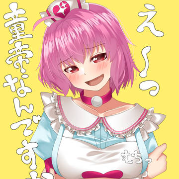 りあむちゃんすこ