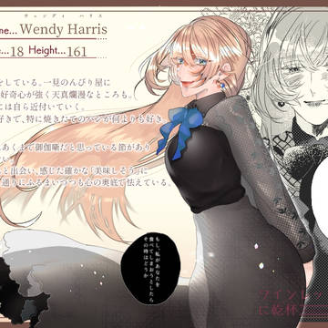 【葡萄酒】 ウェンディ 【オオカミ】