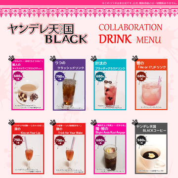 【やんぶら7周年】やんぶらカフェメニュー【記念お祝い】