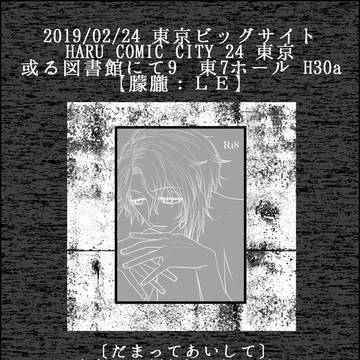 【或図9】おしながき【啄光】